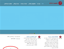Tablet Screenshot of etcc-gmbh.com